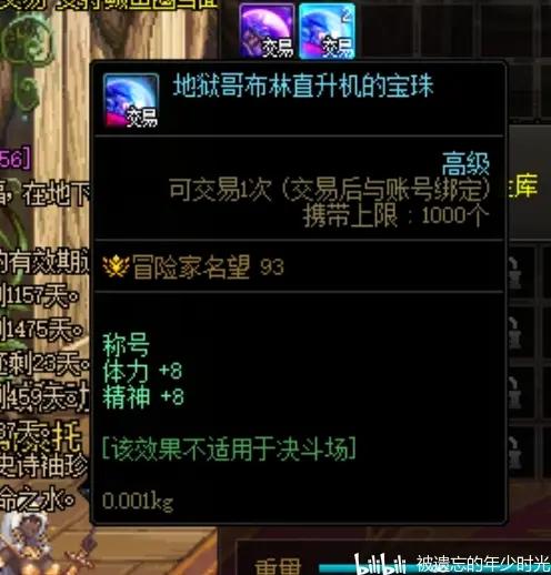 dnf110级怎么快速赚金币,dnf110级赚取金币最快途径