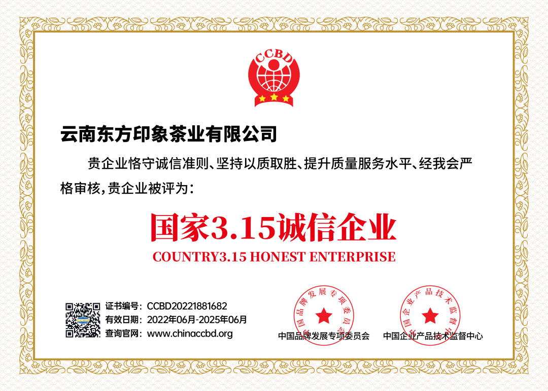 正宗茶叶加盟品牌,中国茶叶加盟代理