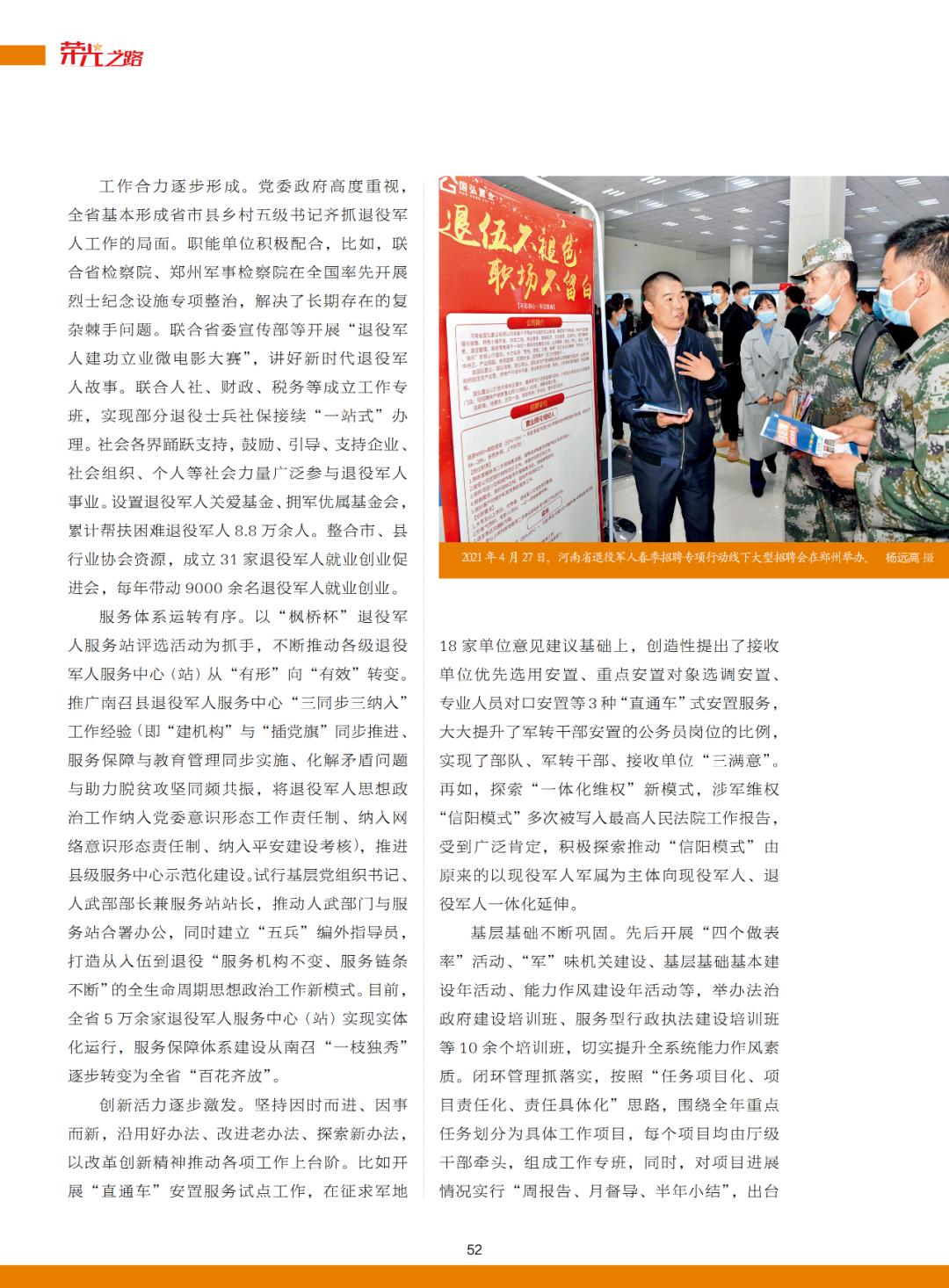 河南省退役军人事务厅张明体,河南省退役军人管理厅张明体