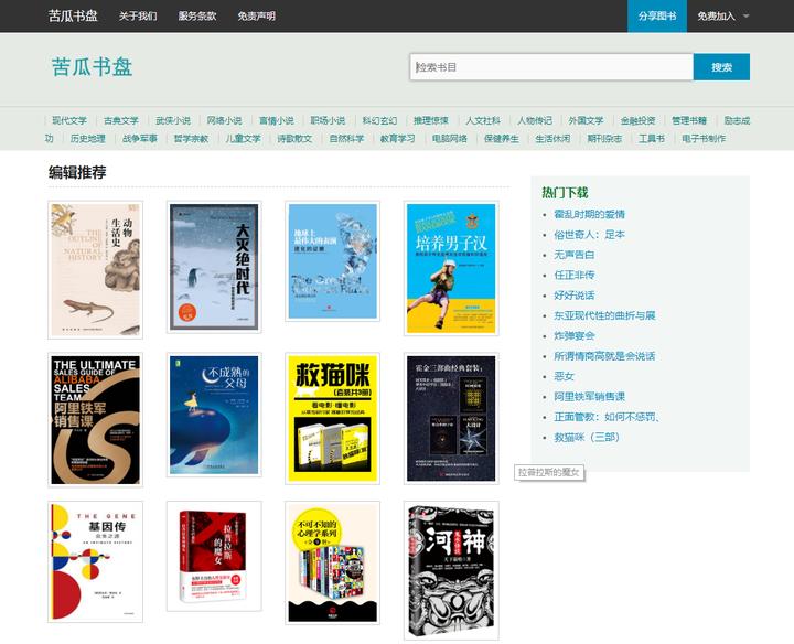 可以免费阅读的电子书,10个免费英文电子书下载网站