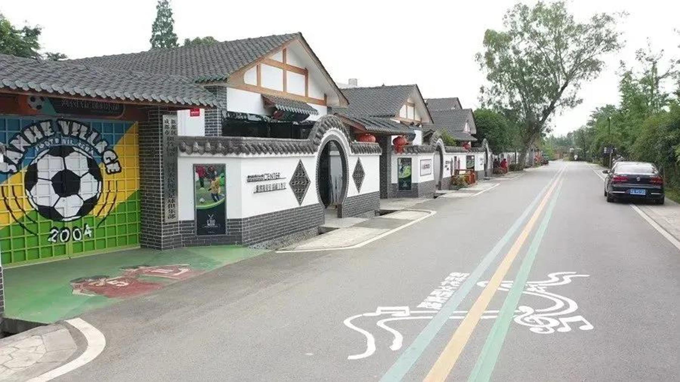 新都斑竹园足球音乐小镇,成都三河足球小镇