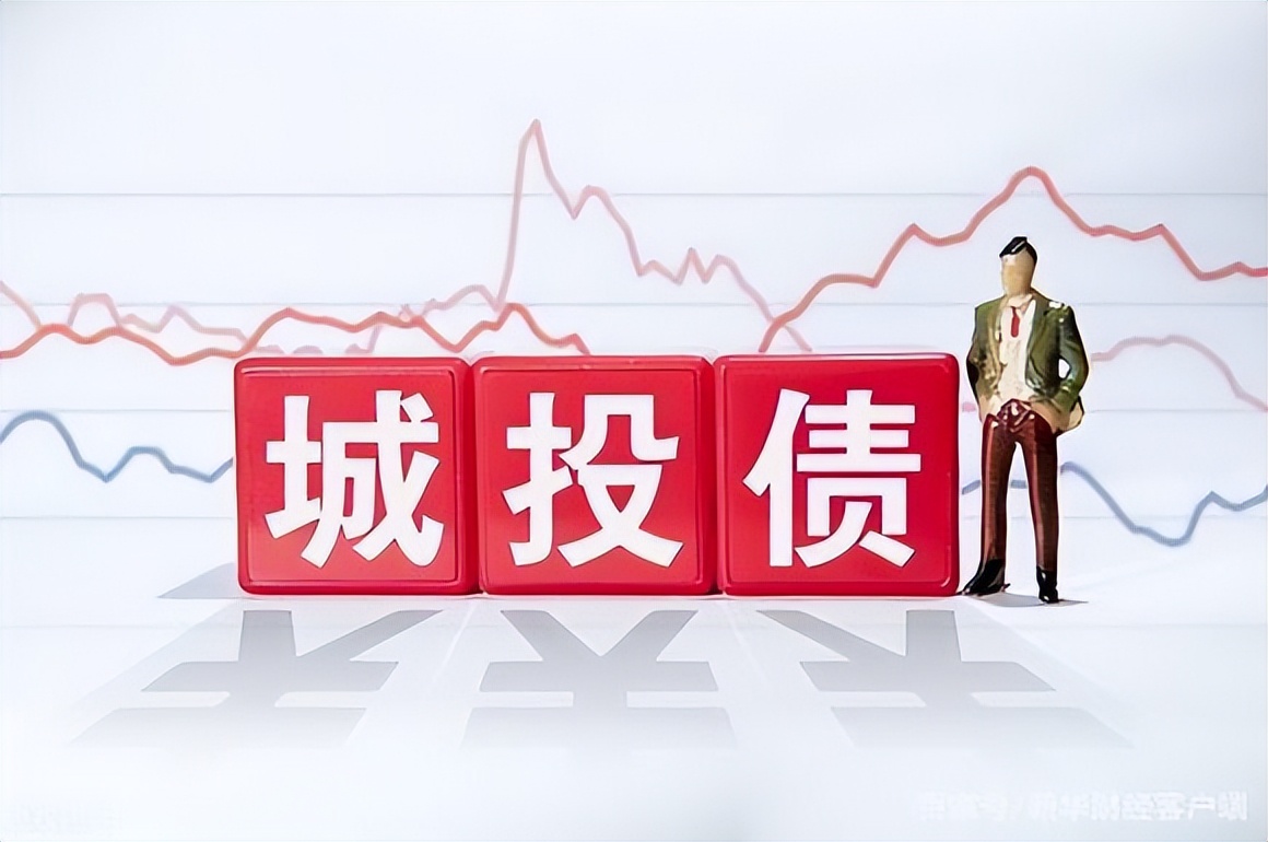 什么是城投标准债券,地方城投公司专项债