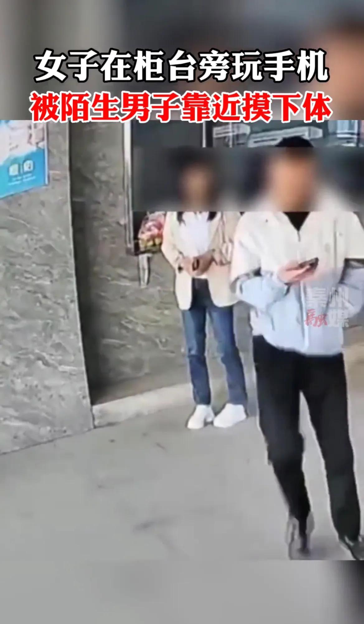 别以为穿裙子不安全，现在连穿裤子也要被摸