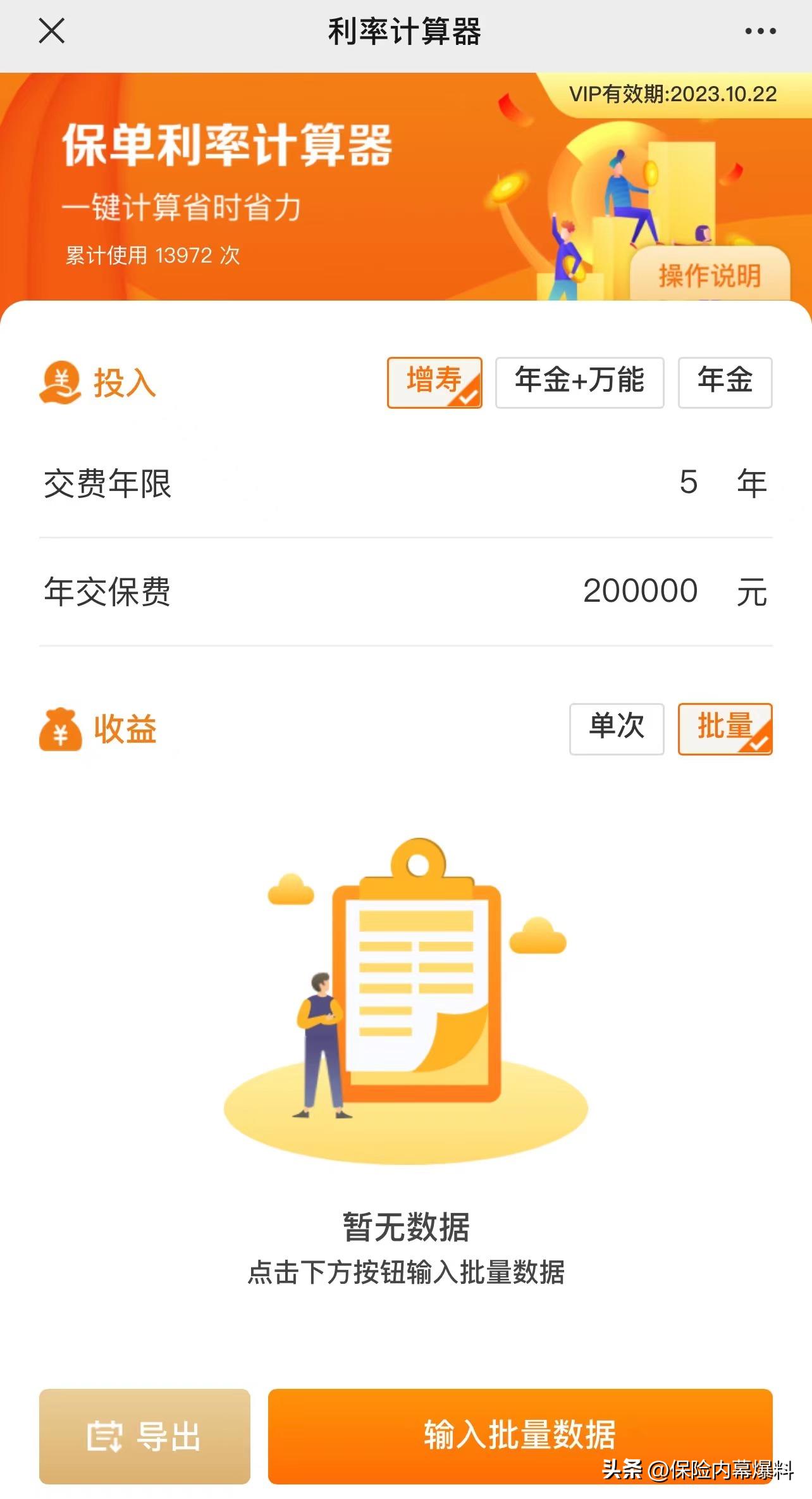 复利的计算教程,复利算法教程