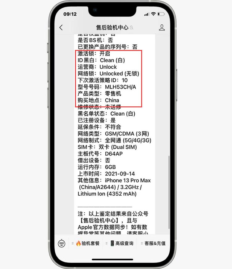 iphone13promax保修过期,官网买iphone13promax退货