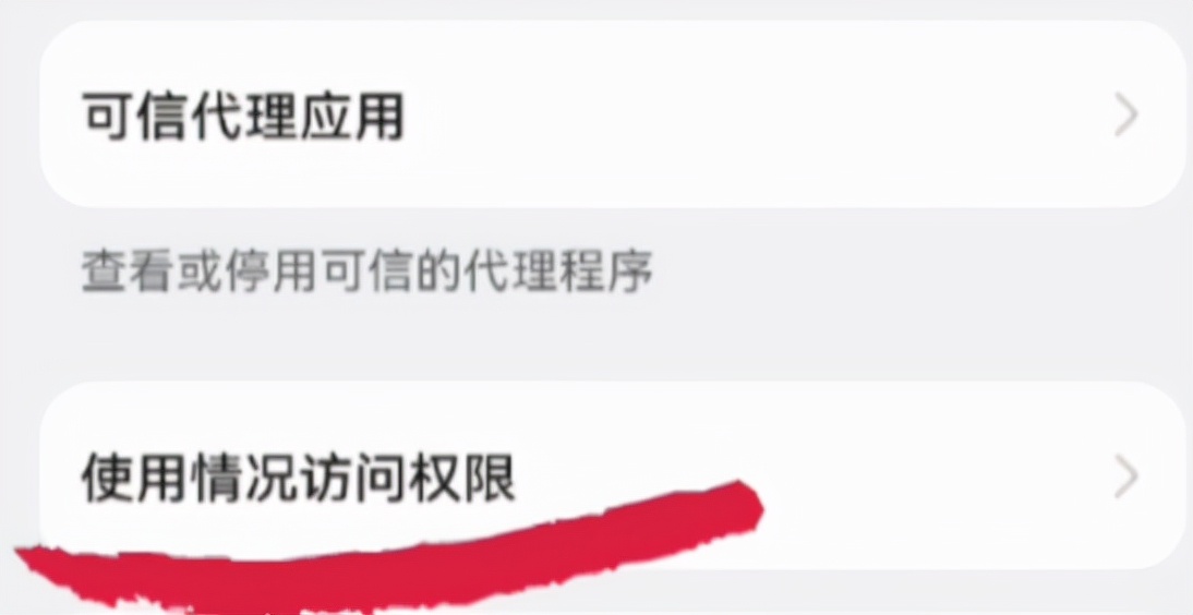 关闭哪些功能才能让手机不被监听,怕手机被监听关闭什么功能
