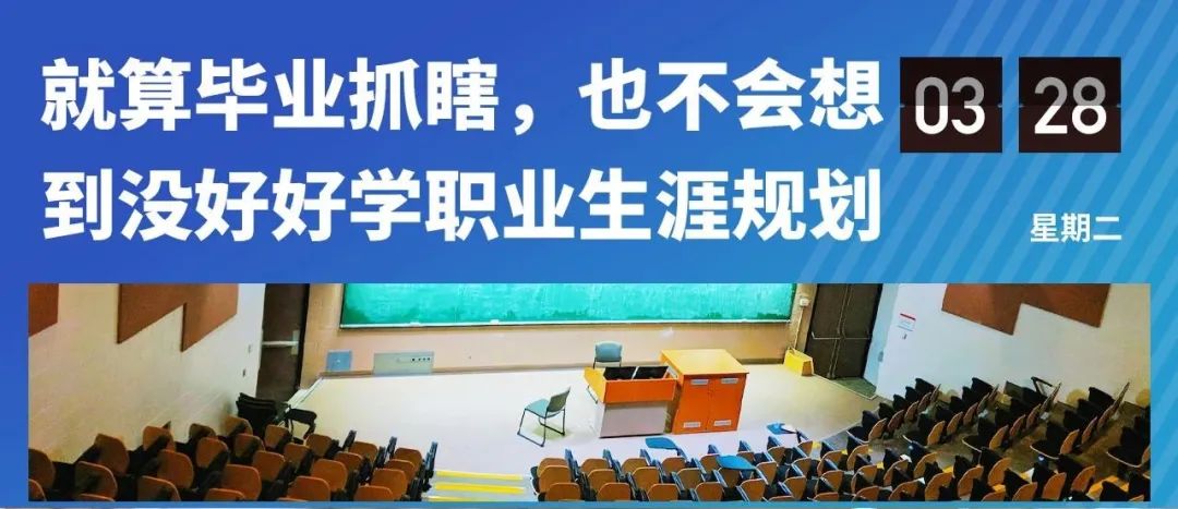 职业生涯规划课程要上多长时间,职业生涯规划培训怎么讲
