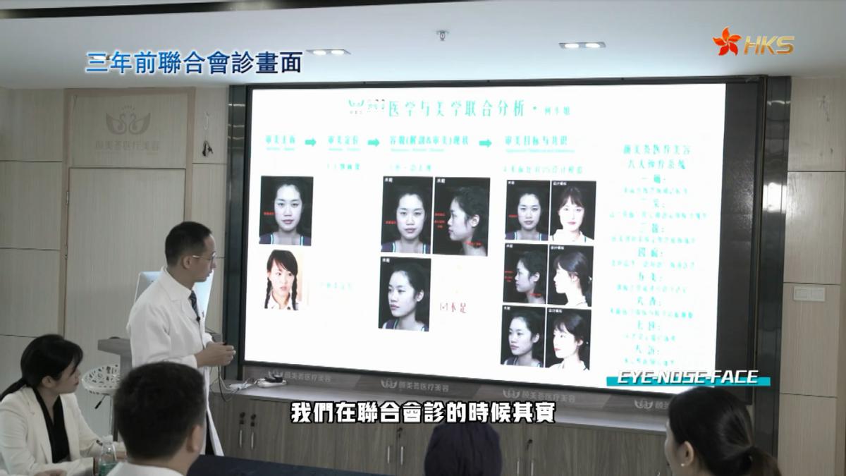 香港卫视眼中奇葩医生：潘贰眼博士、张胜昌脂博士、亲妈鼻于建刚