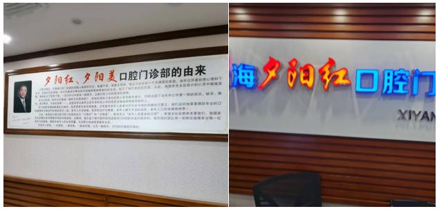 牙科诊所质量问题怎么投诉,上海哪家口腔医院装牙好