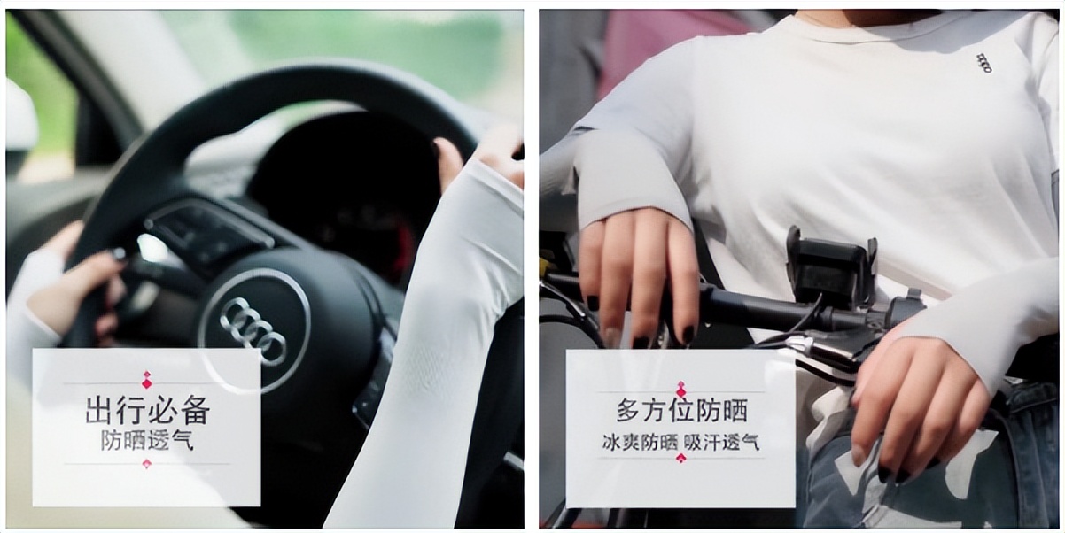 怎么挑选冰丝防晒袖,怎么挑选防晒袖