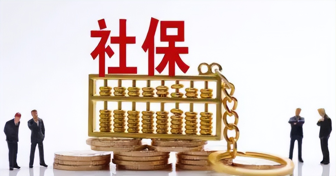社保基数怎么计算的,社保基数怎么计算