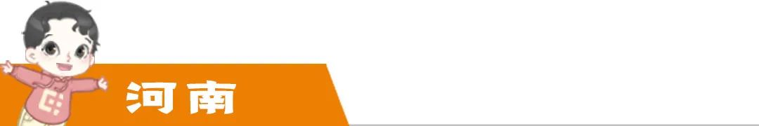 共205个！郑州惠济郑东经开公布最新一批恢复正常生活秩序小区名单/新密发布疫情防控措施调整通告