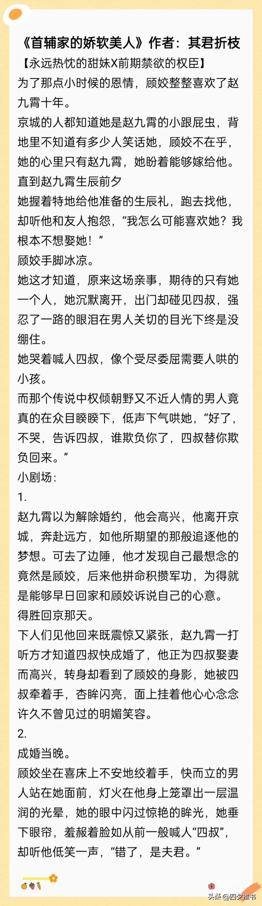 8本男主重生宠女主古言小说,8本男主是外交官的高干小说