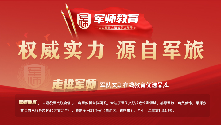 军队文职人员专业技术岗有前途吗,军队文职与事业编哪个更有前途