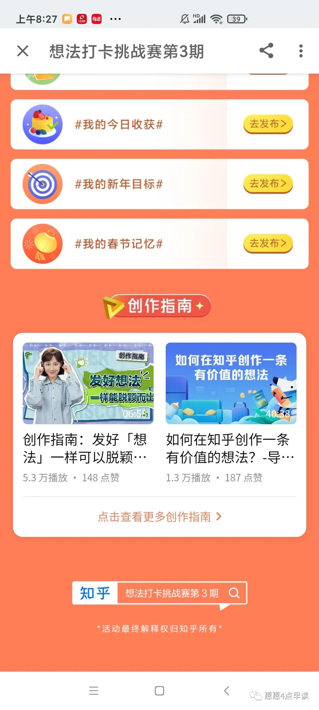 知乎的瓜分奖,知乎领取奖金怎么领取