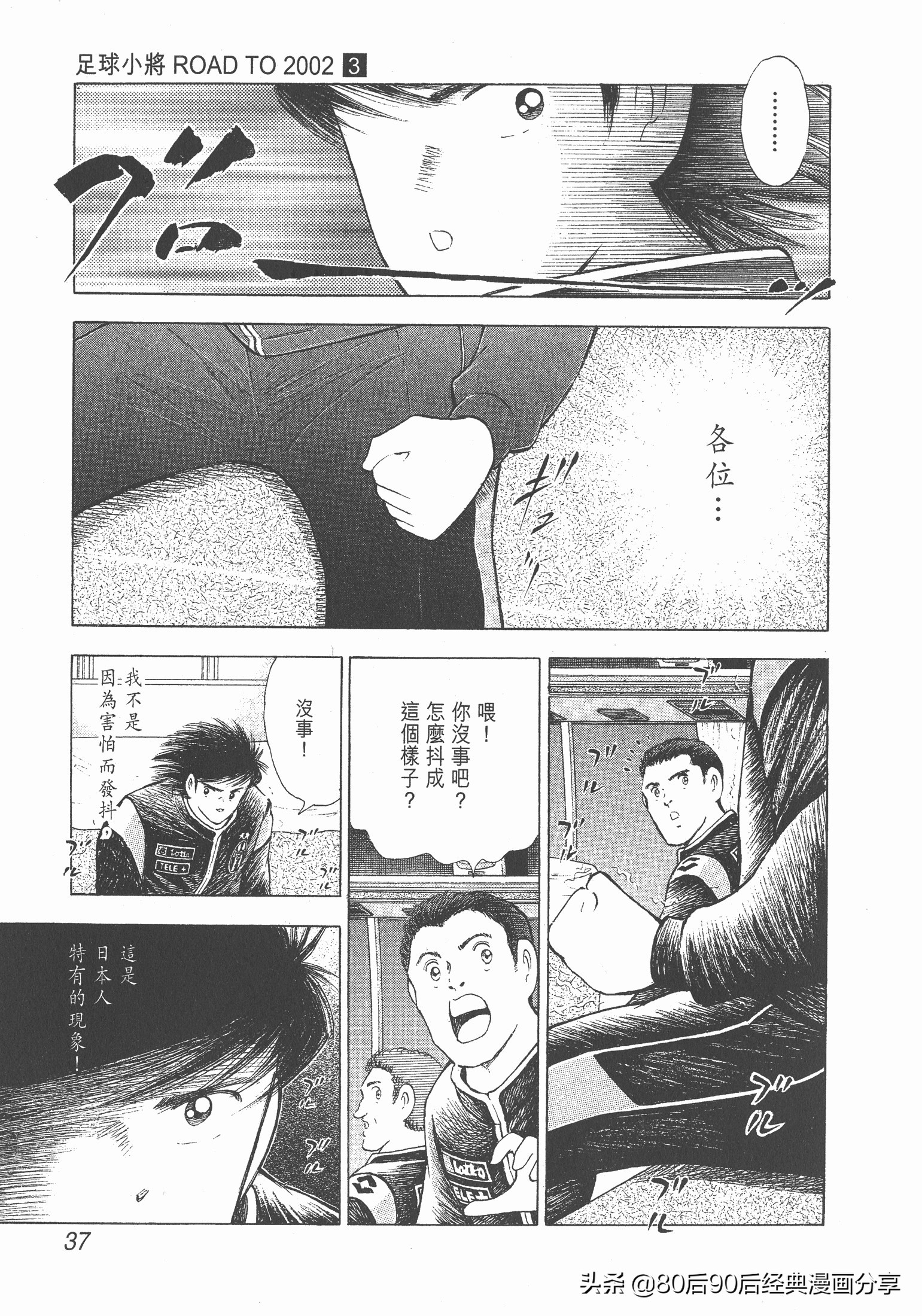 roadto2002,瓒崇悆灏忓皢roadto2002璁茶В