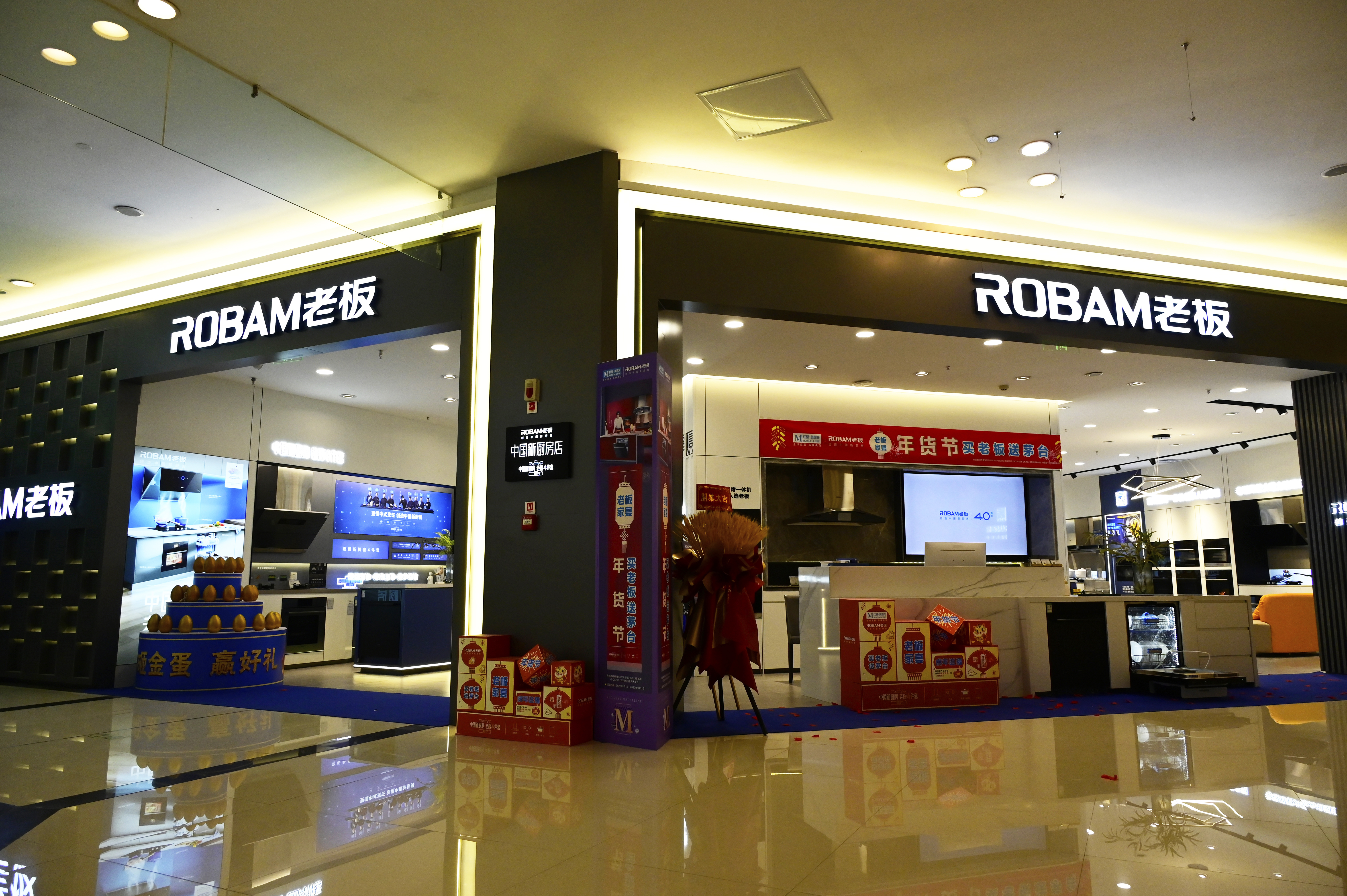 老板电器四十周年,老板电器最大的活动是什么时间