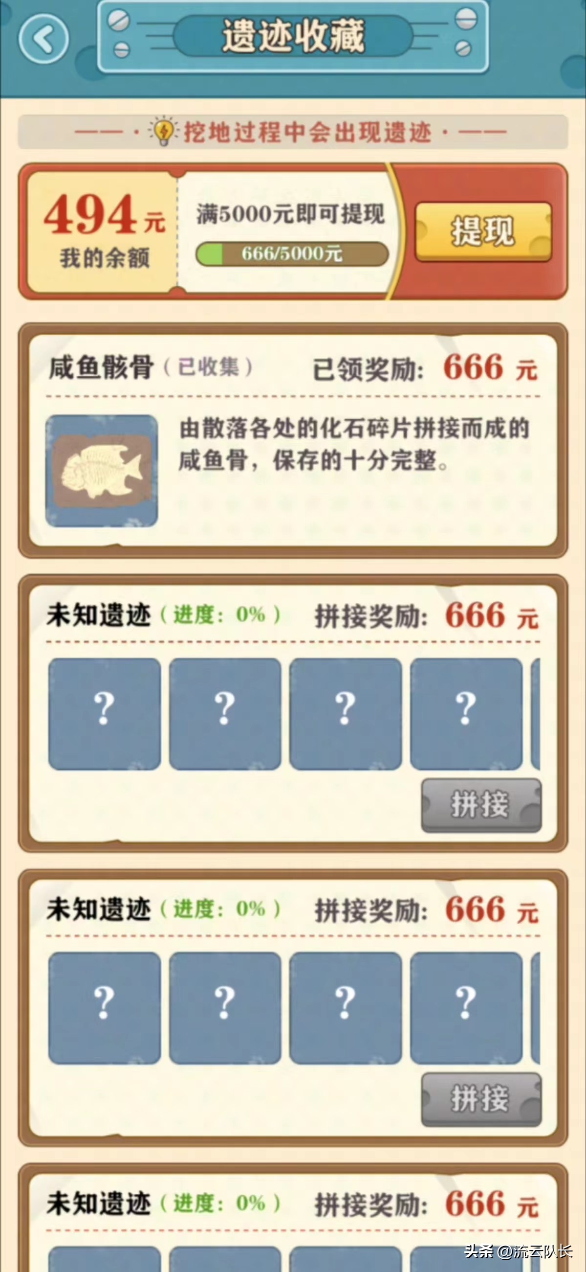 挖元宝赚钱的小游戏,挖宝赚钱小游戏