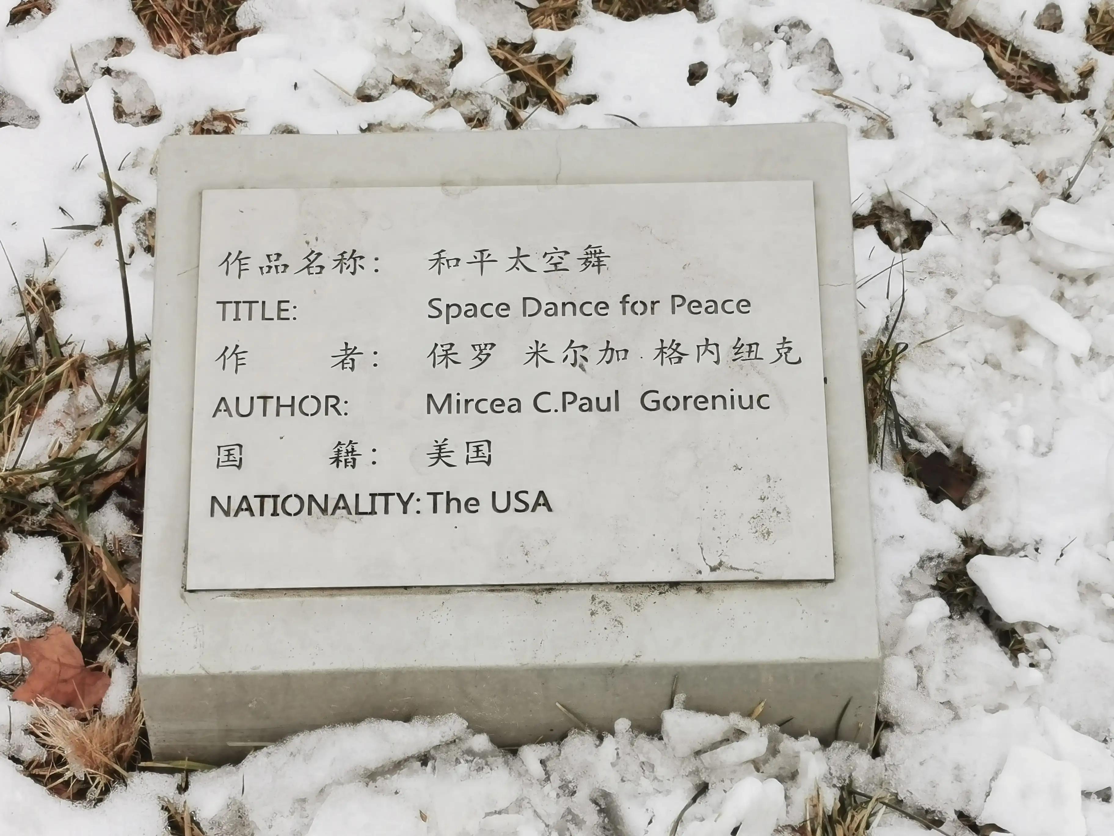 去北京雕塑公园坐几路车,北京石景山区雕塑公园相亲角