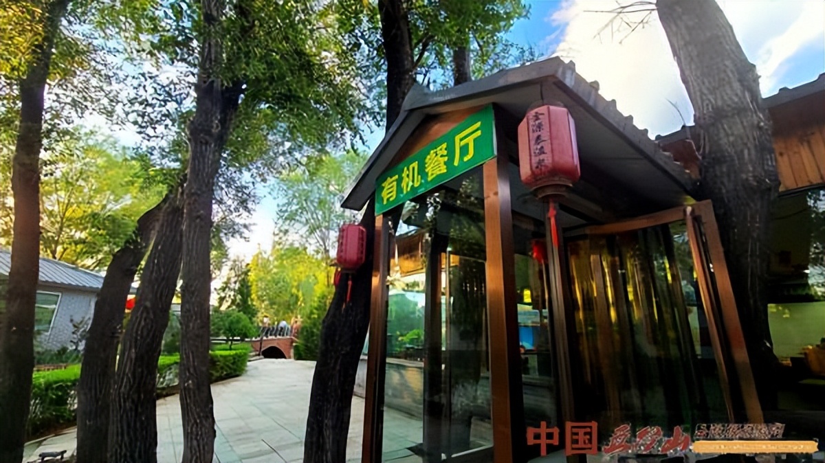 忻州金源泰生态农业发展有限公司,忻州金源泰生态园