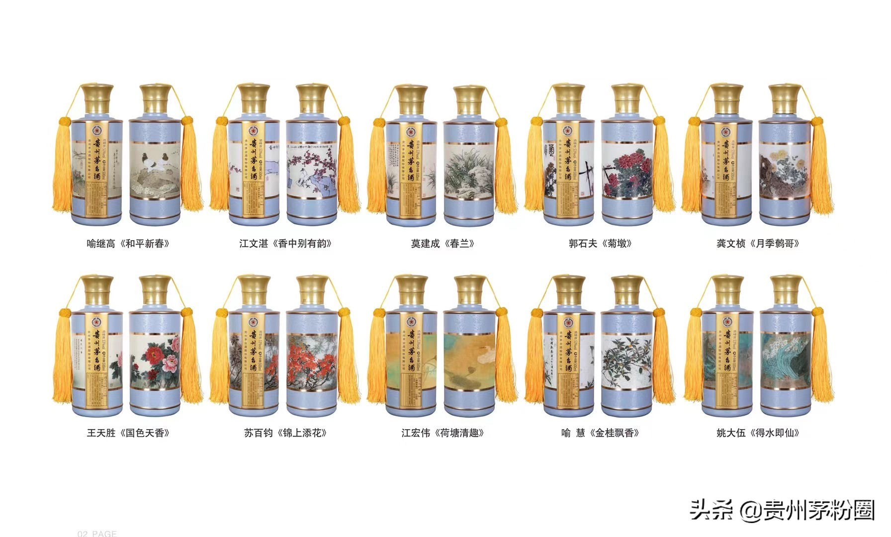 茅台中国酒韵,茅台新酒韵