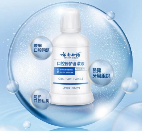 漱口水牙膏哪个牌子好,口腔漱口水哪个牌子好