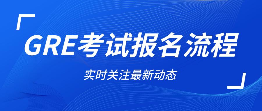 gre考试指南（gre考试流程讲解）,gre考试部分提分