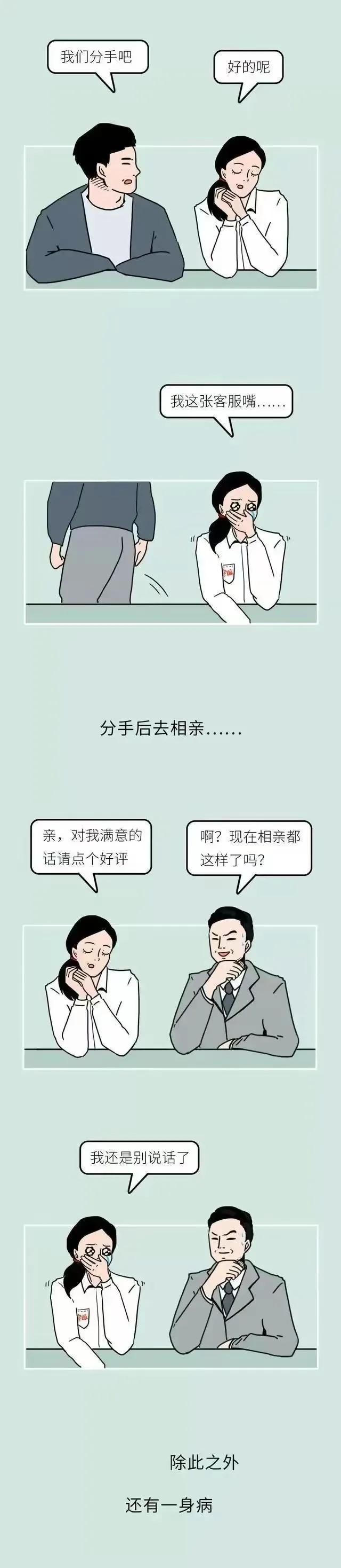 你以为的淘宝客服现实中的客服,你对淘宝客服有什么了解