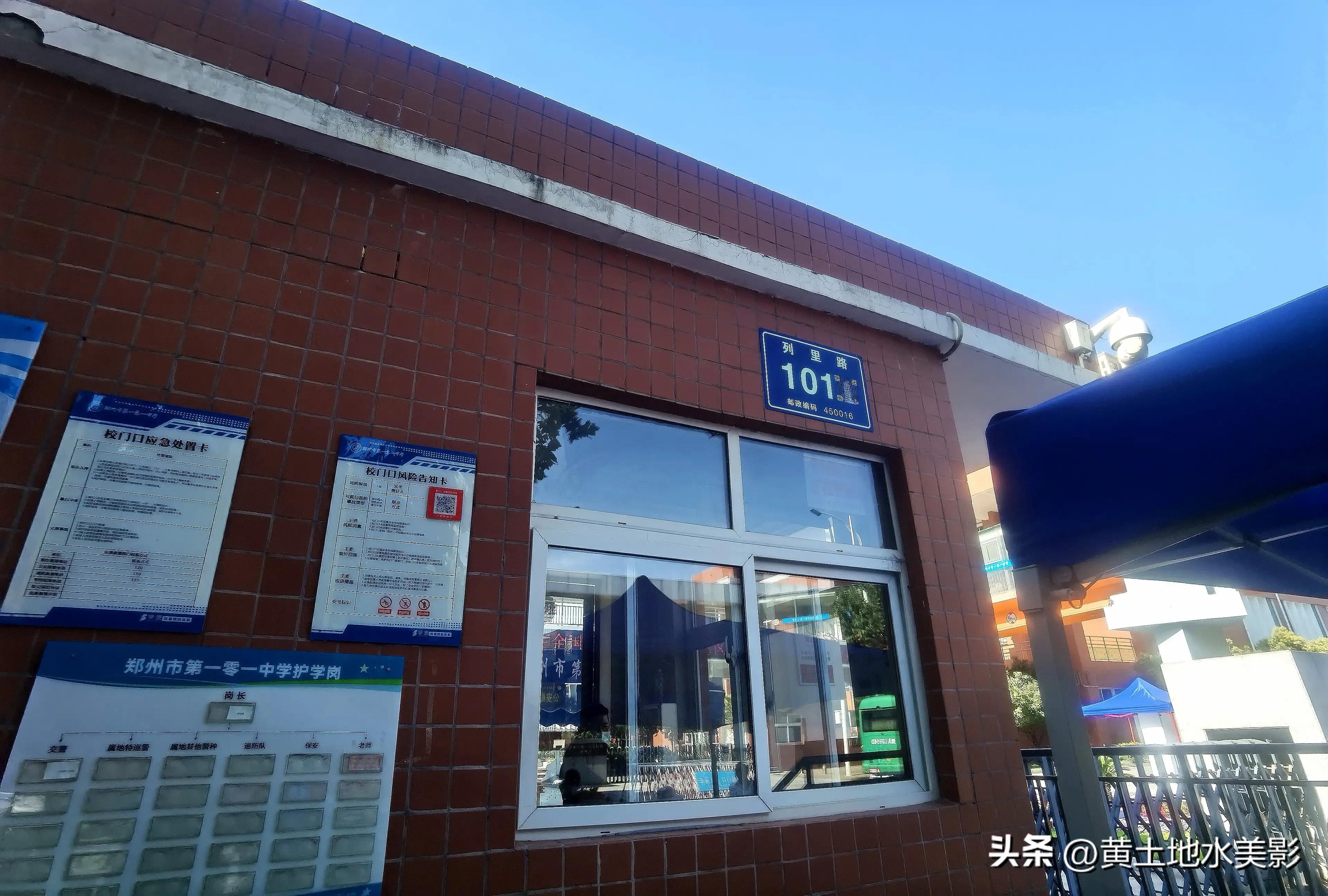 河南有所中学已有94年历史，校训严谨、文化厚重，是铁哥们的名校