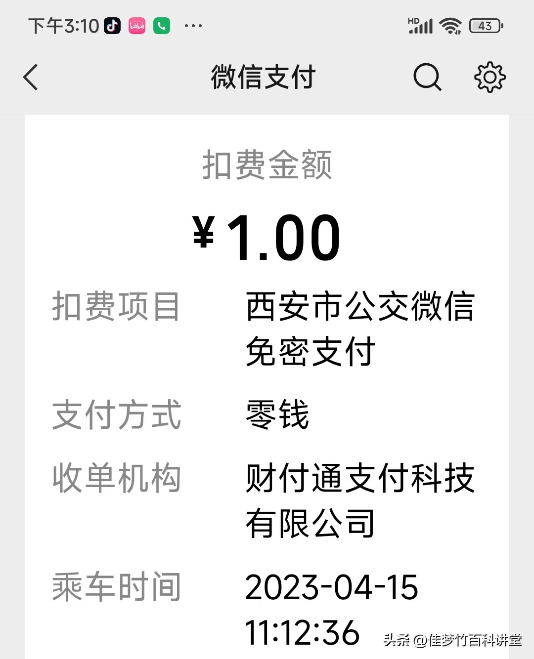 乘坐公交车扫码多扫了一次怎么办,坐公交刷卡响了2次扣2次钱吗