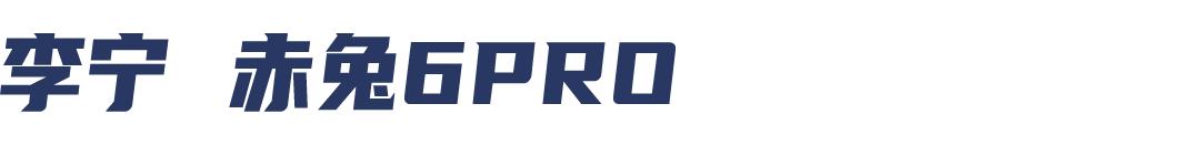 性价比高适合学生党的跑鞋推荐,开学跑步推荐的跑鞋500元以内