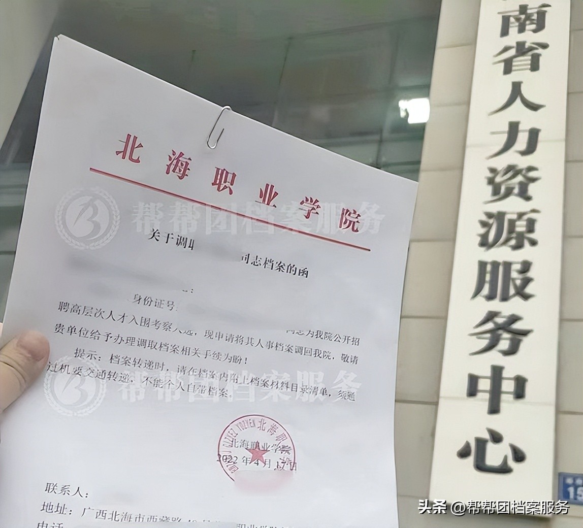 武汉市人才中心档案托管,如何把自己的档案调回人才中心