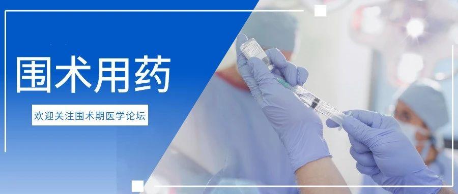 低钾血症特效药,低钾的特效药