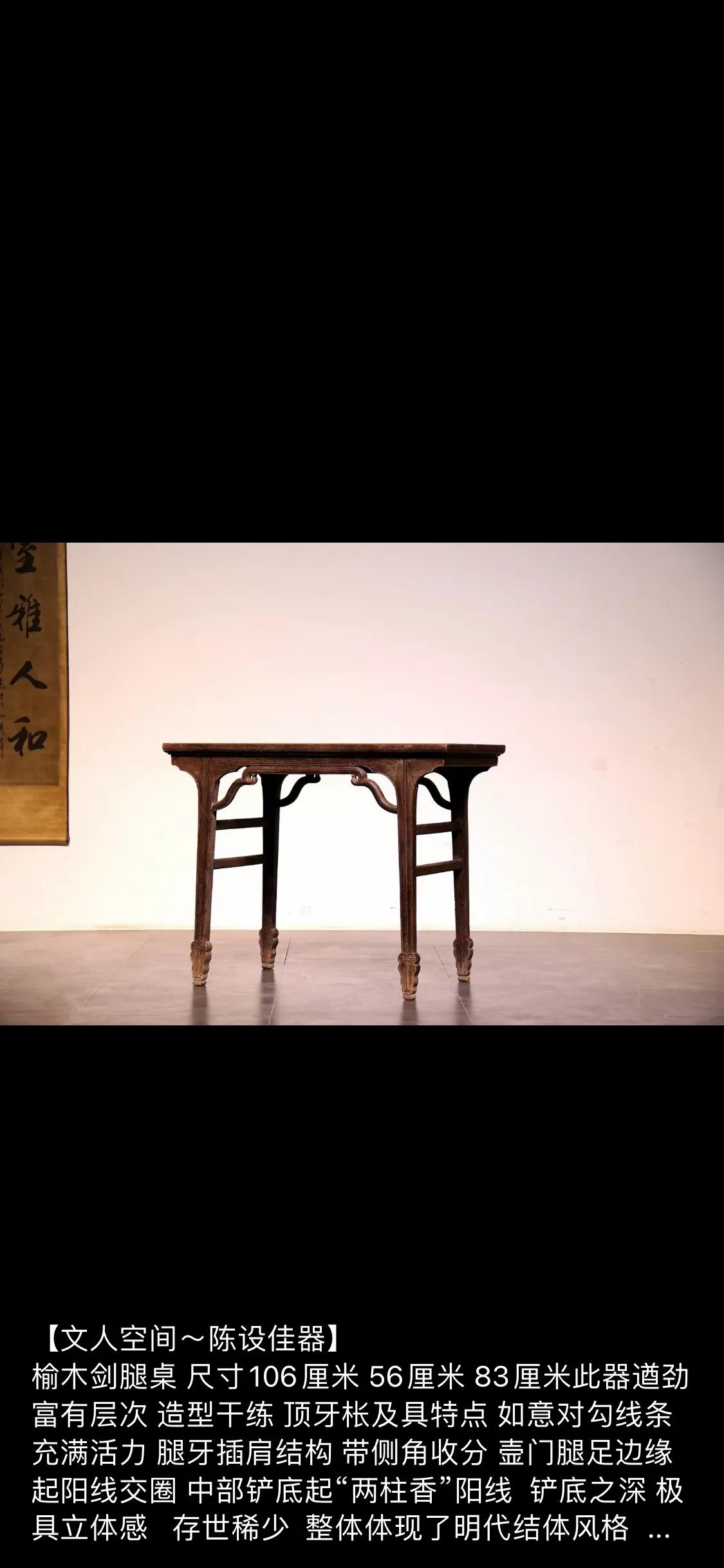 榆木遵义桌腿,榆木桌腿