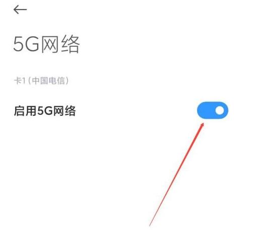 买了5g手机5g流量怎么开,4g卡插在5g手机上能用5g网络