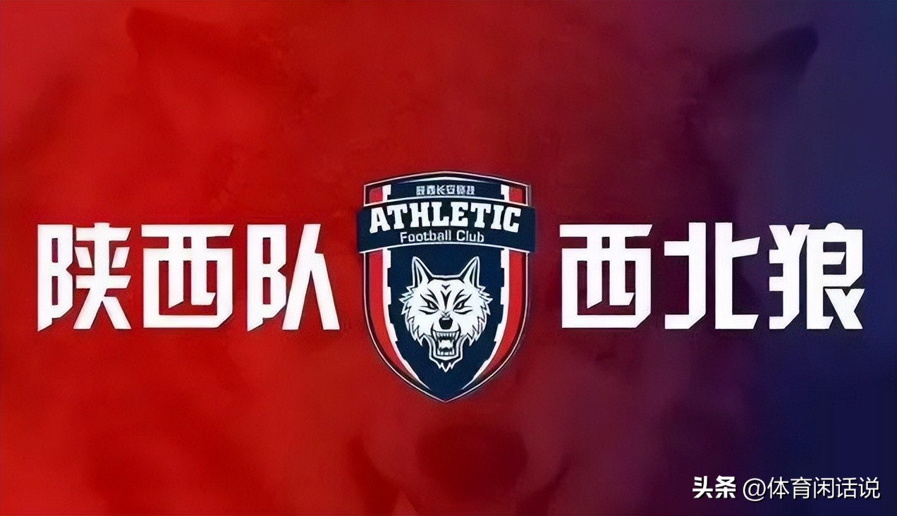 陕西足球现状,陕西足球2005