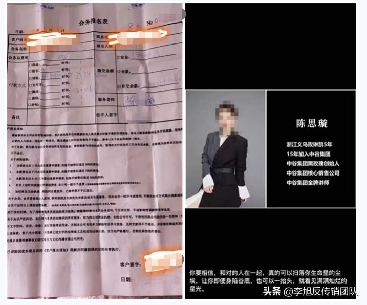 精神传销违法吗,精神传销骗局