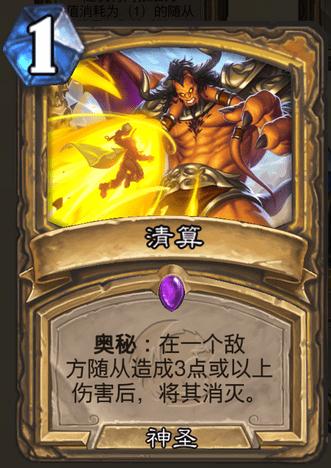 炉石传说竞技场卡牌技巧,炉石传说竞技场强力卡牌