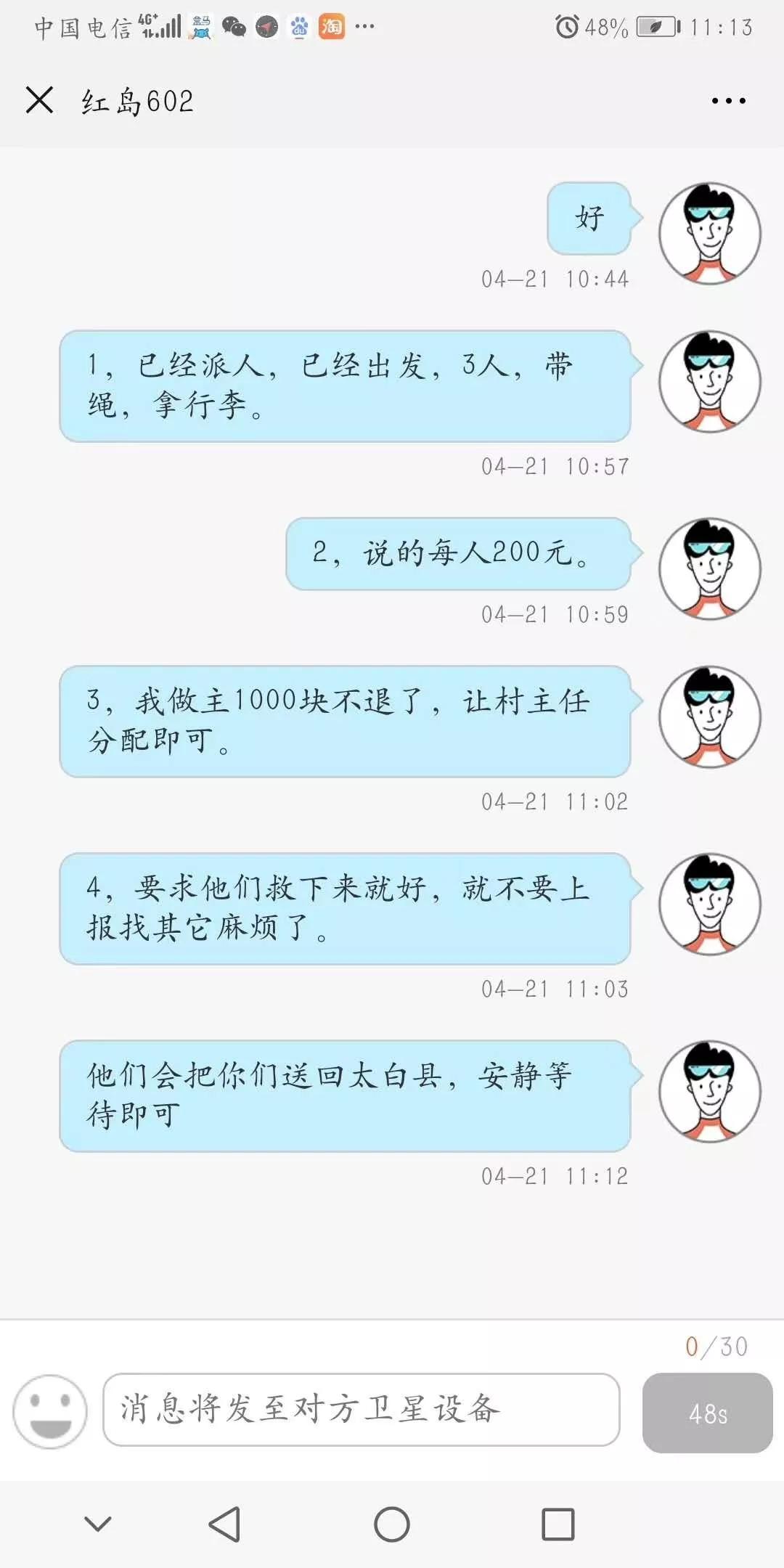 秦岭救援完整版,陕西救援秦岭后续