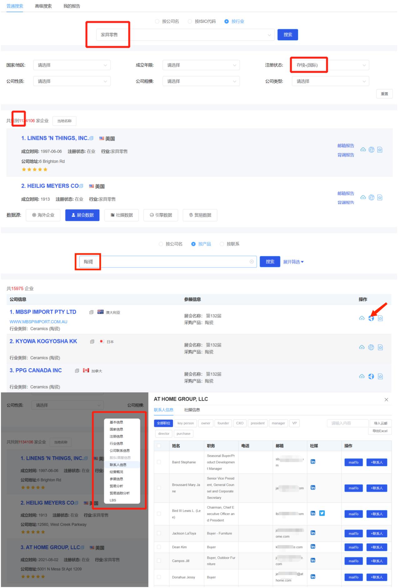 好选客国际站,做外贸瓷器如何引流