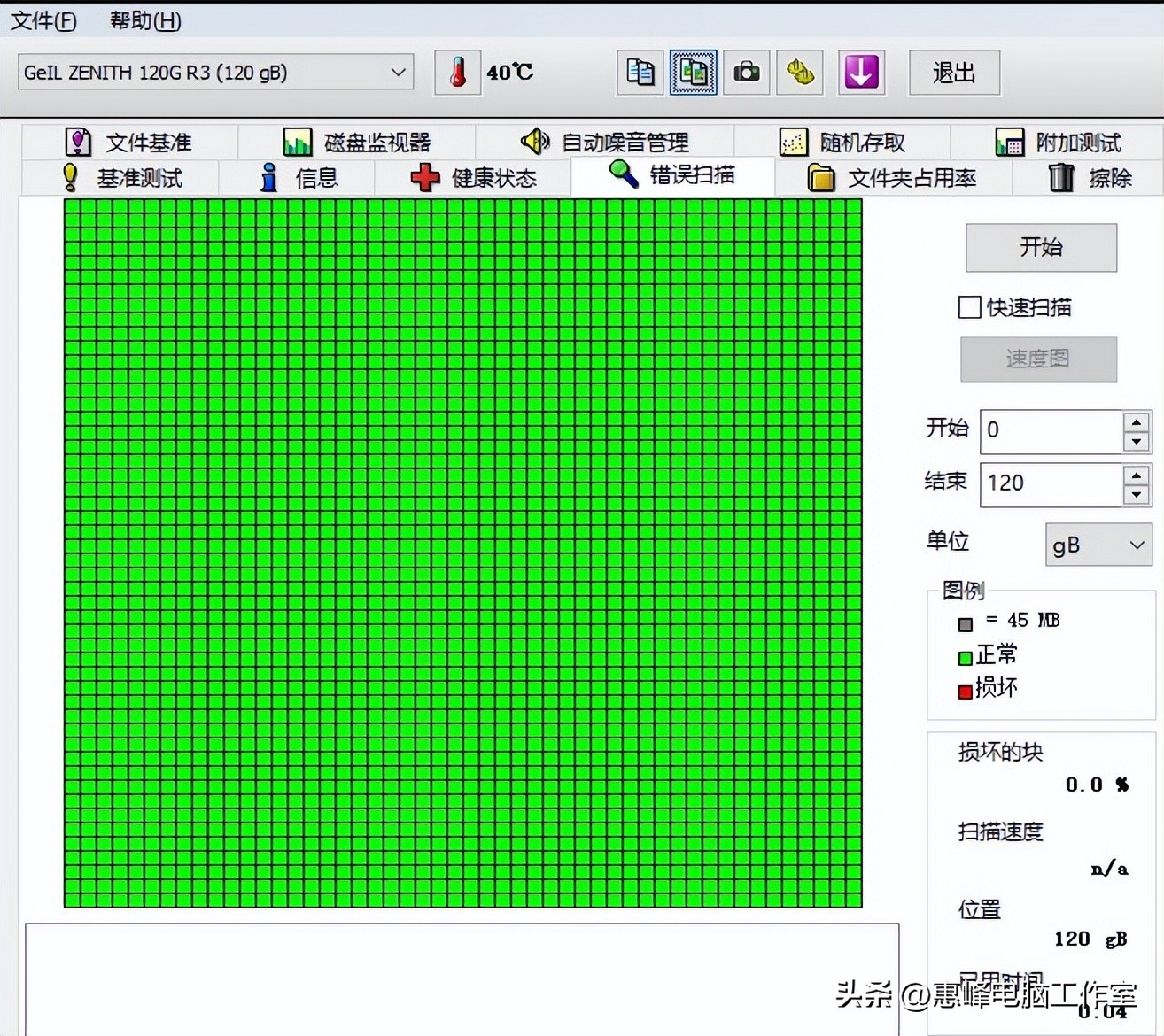 如何使用hdtune对硬盘进行检测,hdtune硬盘检测工具擦除怎么用