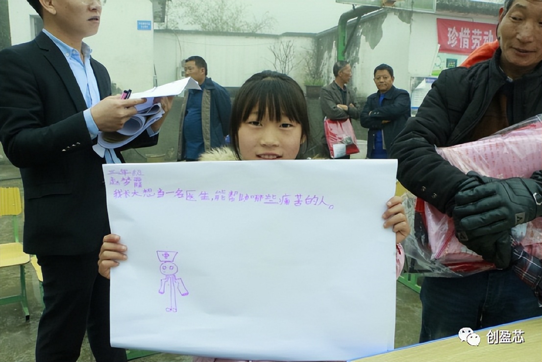 创盈芯集团联合“IN19”家族走进贵州助学送爱心