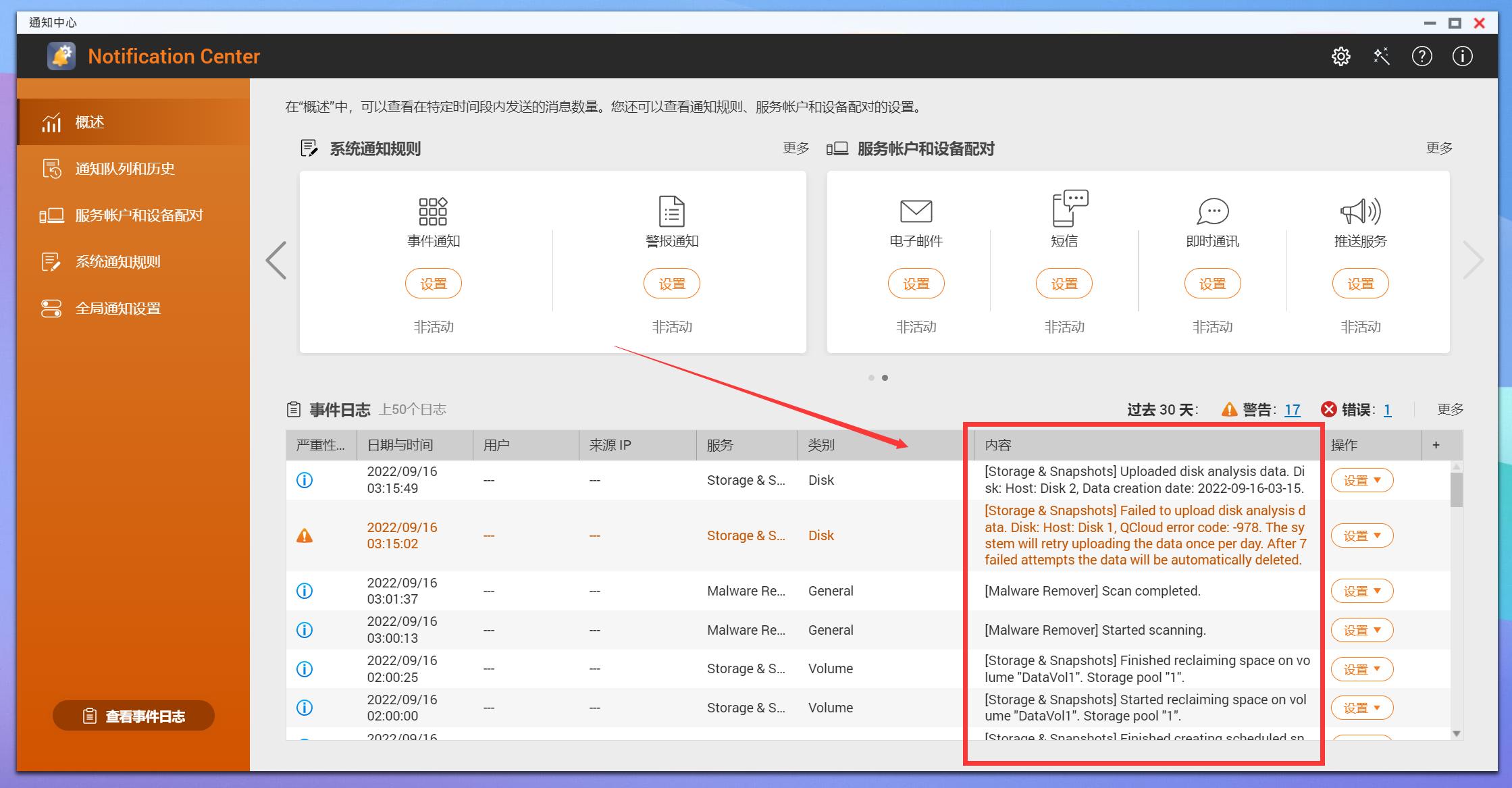 nas机械硬盘坏之前有什么征兆,如何识别nas硬盘是否损坏