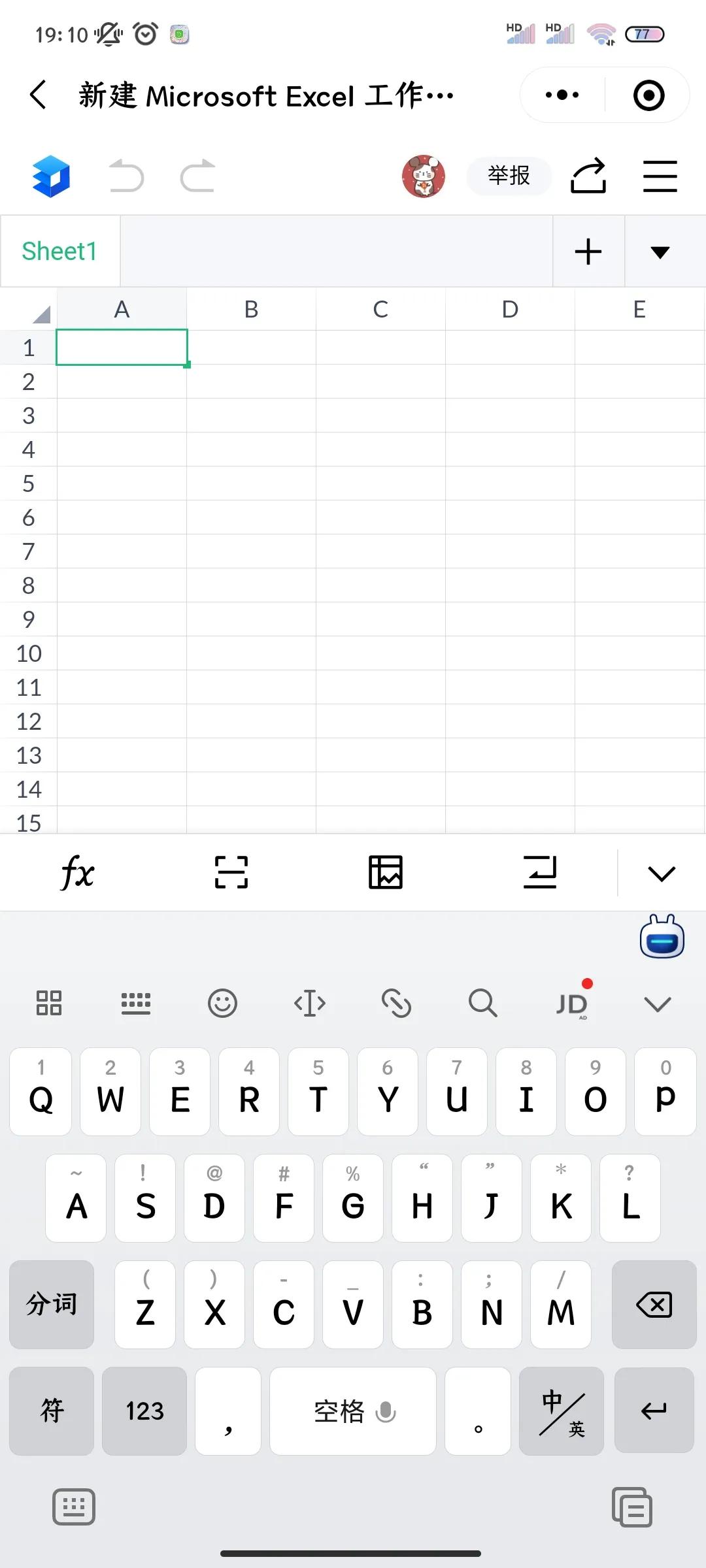 微信中怎样在线编辑excel文件,电脑微信在线编辑文档怎么弄