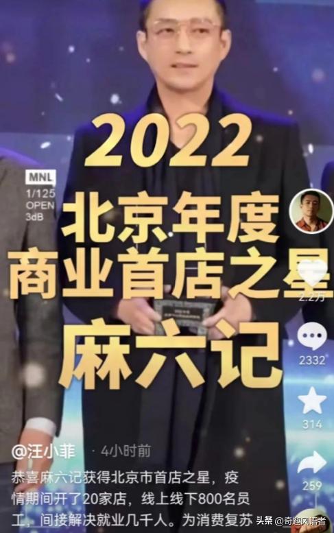 大S太旺前夫，汪小菲旗下麻六记一年乱揽6亿，具俊晔却越过越惨