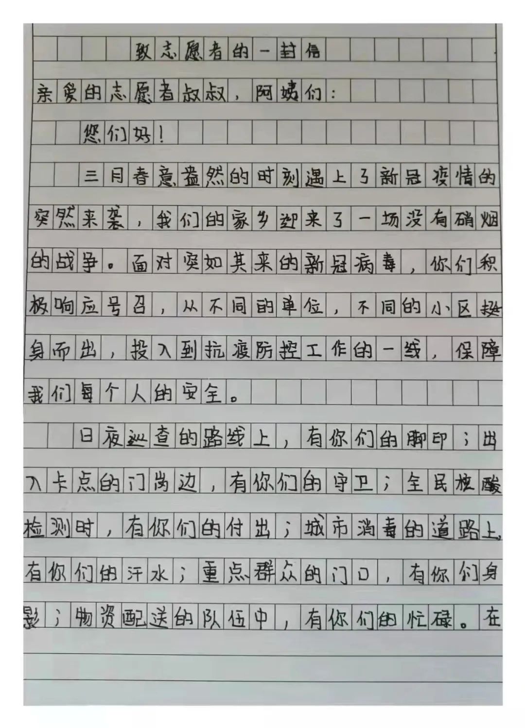 疫情防控辽阳在行动,疫情防控汝州在行动