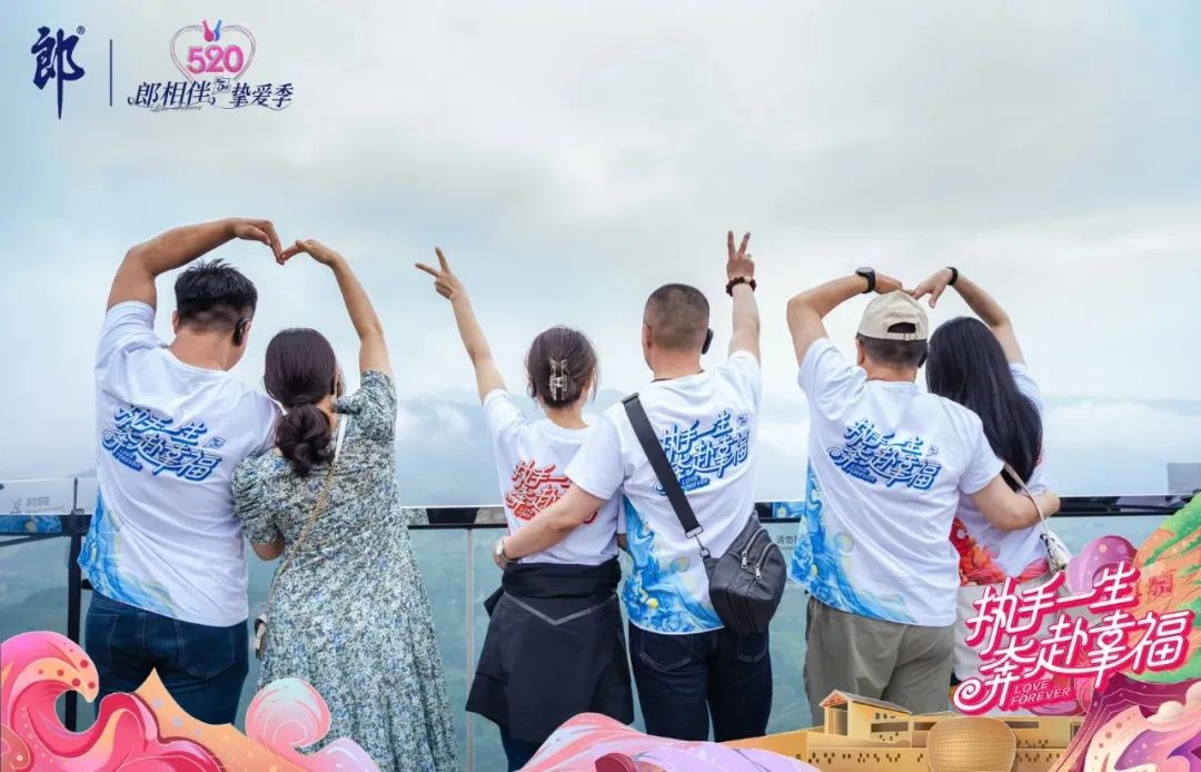 宠粉超级加倍，“郎相伴·挚爱季”打造超级IP