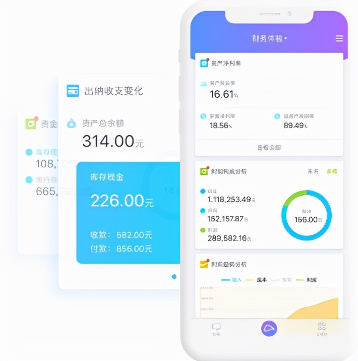 金蝶精斗云app怎么样,金蝶精斗云安全不