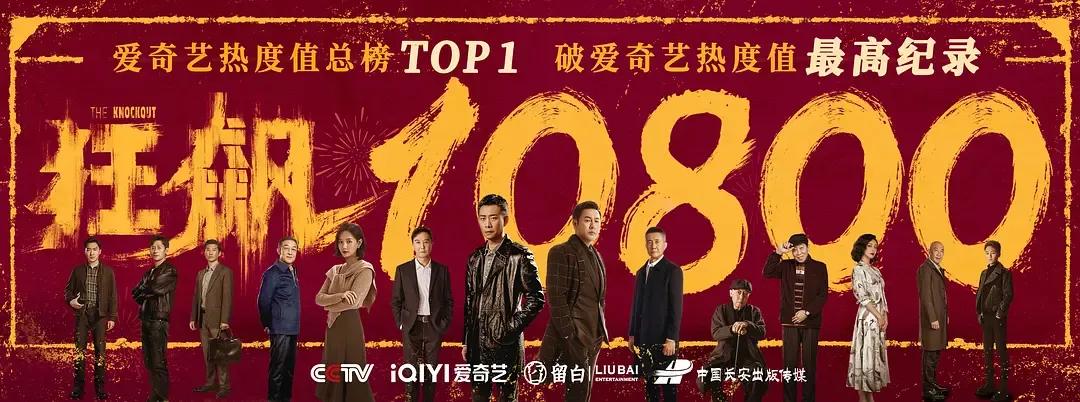 点评狂飙演技,狂飙演技排行