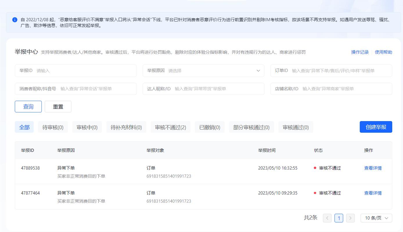 抖店电商无货源运营自学全套教程,抖店电商运营自学全套教程